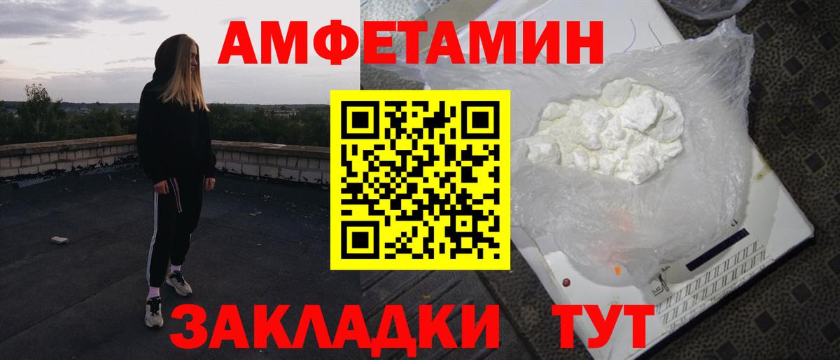 АМФ  Вход с VPN  Ноябрьск  Амфетамин  Амфетамин Premium 