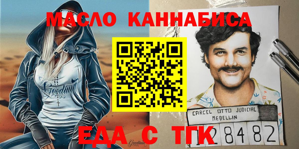 Ноябрьск  Печенье с ТГК конопля  Вход с VPN 