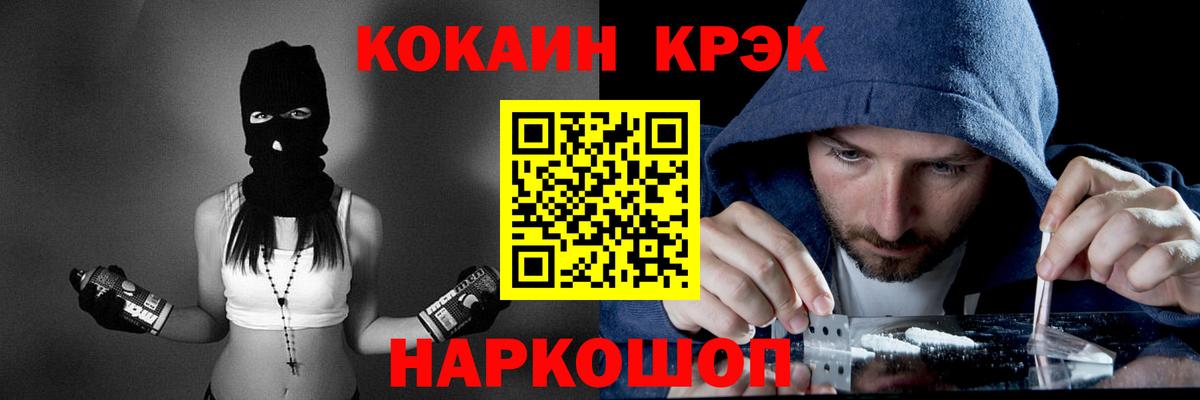 Cocaine Колумбийский Ноябрьск
