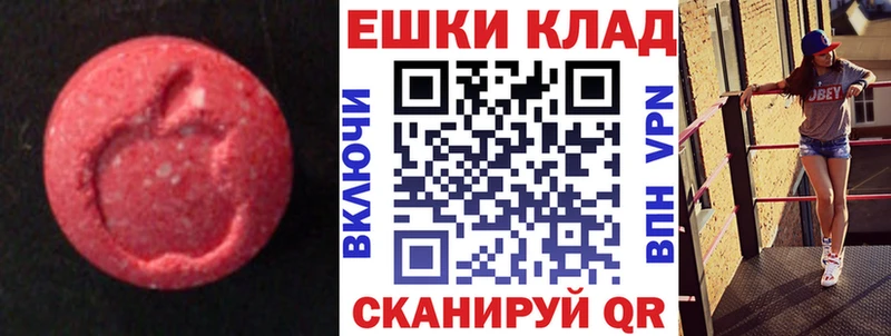 что такое   Ноябрьск  Ecstasy XTC 