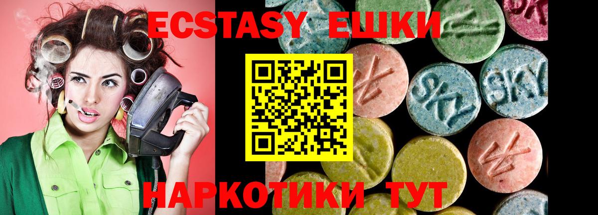 Ecstasy mix Ноябрьск