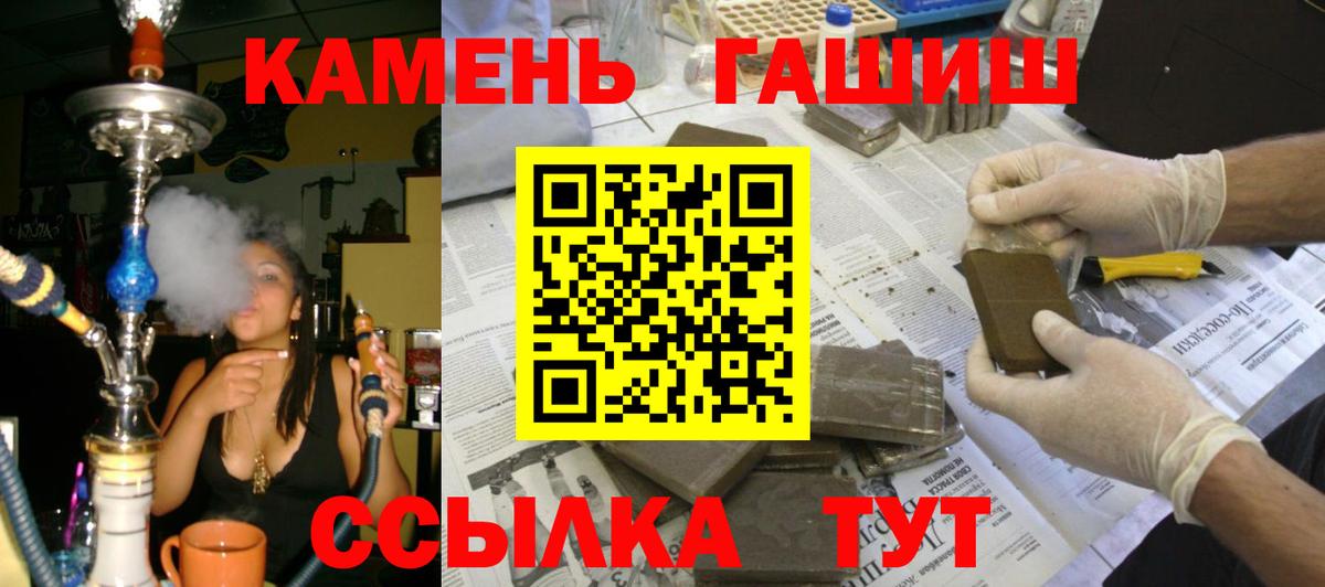 ГАШ 40% ТГК  ГАШ гарик  Ноябрьск  Вход с VPN 