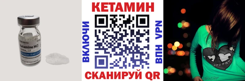Кетамин ketamine  Ноябрьск 