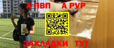 стафф Тулун