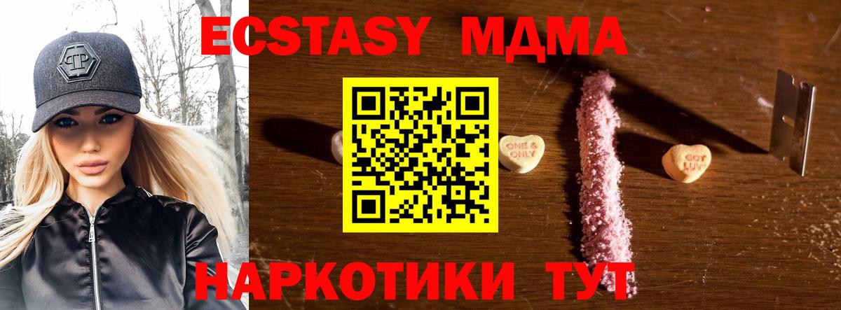 МДМА crystal Ноябрьск