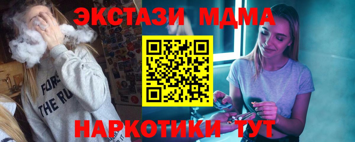 МДМА VHQ  Вход с VPN  Ноябрьск  MDMA Molly 