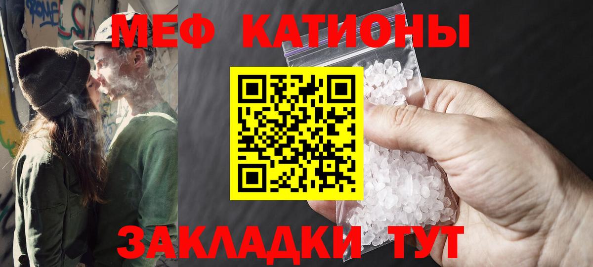 МЕФ кристаллы Ноябрьск