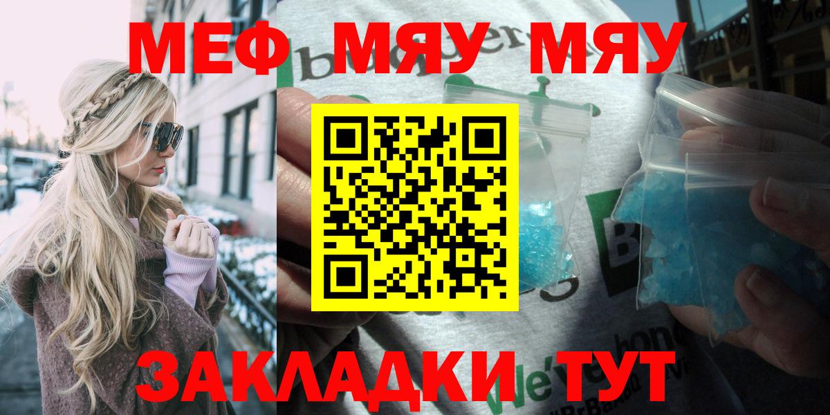 Мефедрон  Мефедрон 4 MMC  Мефедрон 4 MMC  Вход с VPN  Ноябрьск 