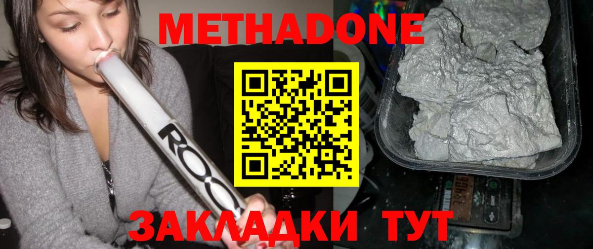 Ноябрьск  Метадон VHQ  Вход с VPN  Метадон VHQ 