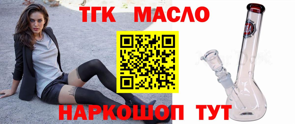 ТГК жижа  Дистиллят ТГК THC oil  Вход с VPN  Ноябрьск 